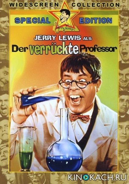 Чокнутый профессор / The Nutty Professor (1963)