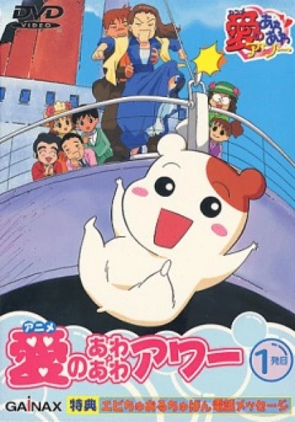 Домоправительница Эбитю / Oruchuban Ebichu (1999, Завершён)
