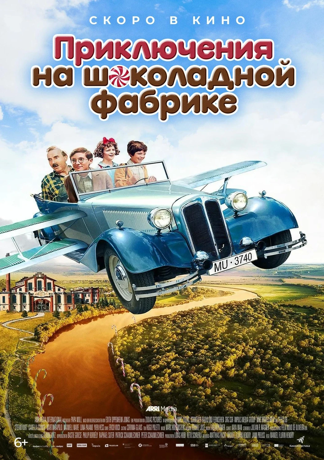 Приключения на шоколадной фабрике / Papa Moll (2017)