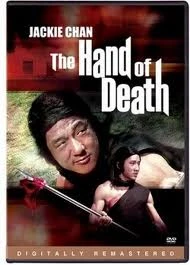 Рука смерти / Shao Lin men (1976)