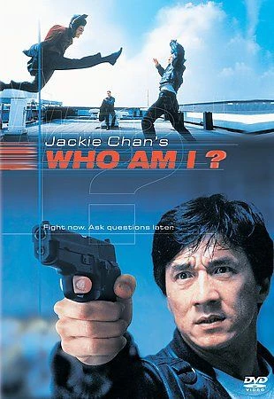 Кто я? / Wo shi shei (Who Am I?) (1998)
