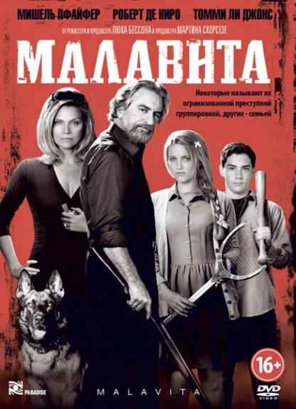 Малавита / The Family (2013)