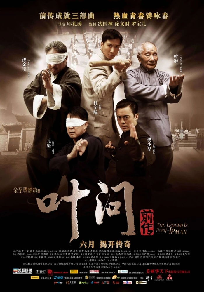 Ип Ман: Рождение легенды / Yip Man chinchyun (2010)