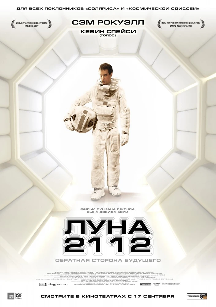 Луна 2112 / Moon (2009)