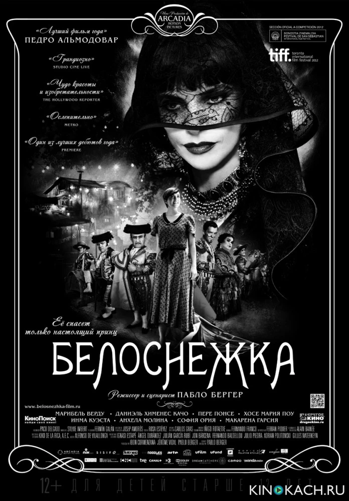 Белоснежка / Blancanieves (2012)