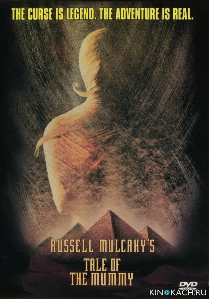 Мумия: Принц Египта / Tale of the Mummy (1998)