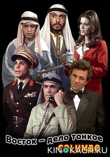 Коломбо: Восток – дело тонкое / Columbo: A Case of Immunity (1975)