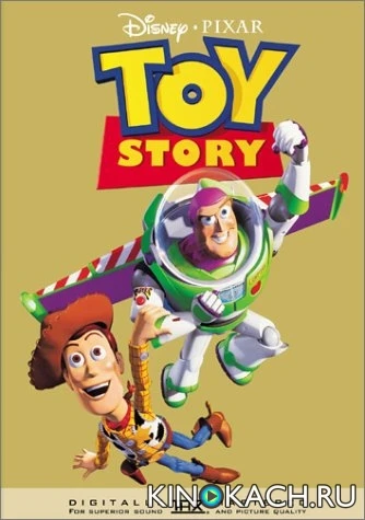 Мир фантастики: История игрушек 1-2: Киноляпы и интересные факты / Toy Story 1-2 (2010)