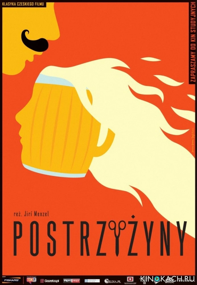 В старые добрые времена / Postriziny (1981)
