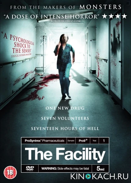 Клиника / The Facility (2012)