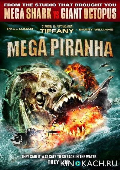 Мега пиранья / Mega Piranha (2010)
