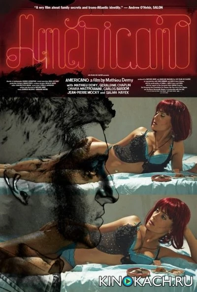 Американо / Americano (2011)