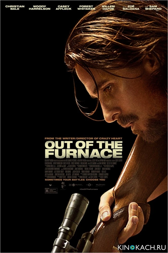 Из пекла / Out of the Furnace (2013)