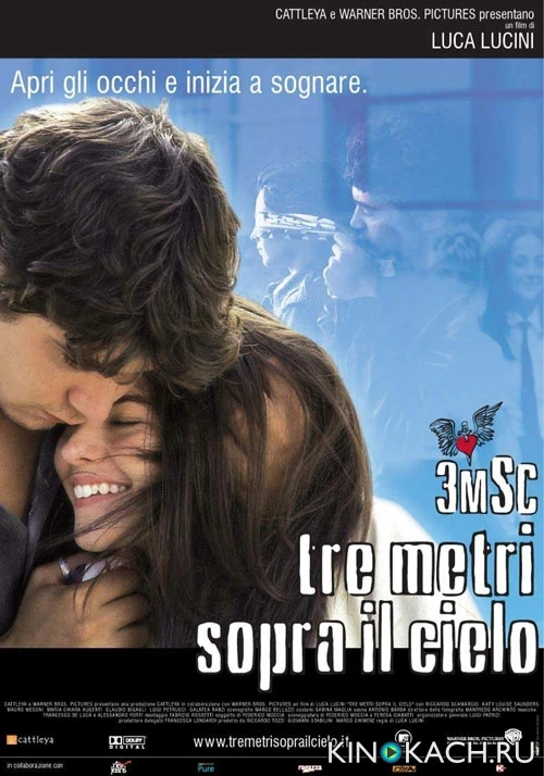 Три метра над небом / Tre metri sopra il cielo (2004)