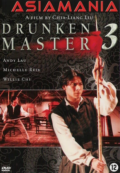Пьяный мастер 3 / Jui kuen III (1994)